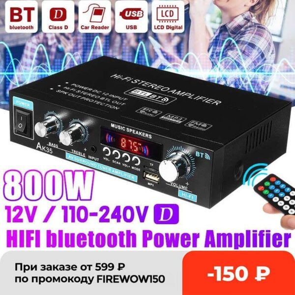 800W Home Digital Amplifier