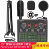live broadcast soundcard mixer